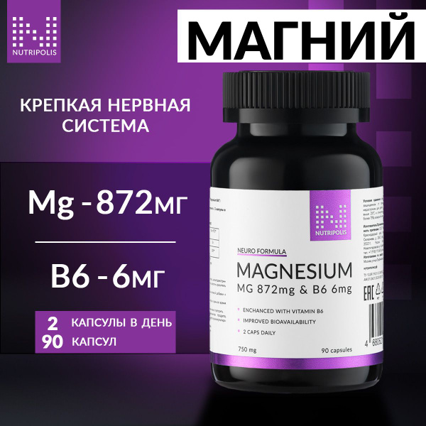 Nutripolis Magnesium Citrate + Vitamin B6 (90 Capsules)