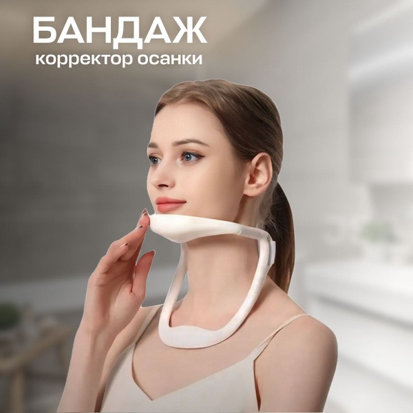 Posture Corrector & Neck Brace: Improve Posture & Alignment