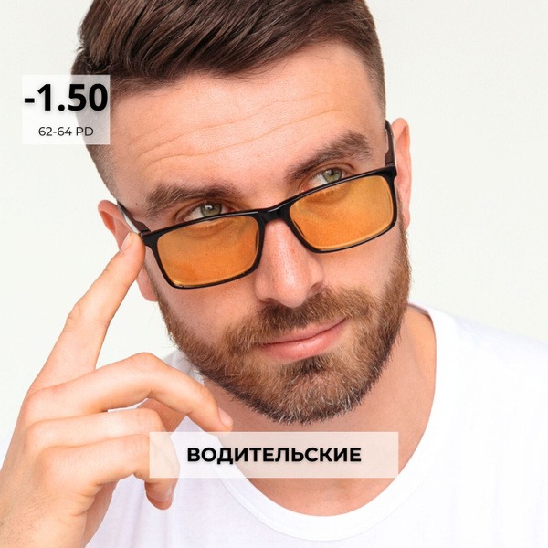 Tinted Driving Glasses with -1.5 Diopter Prescription