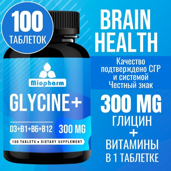 Glycine 100 Tablets: Sleep Aid, Memory & Brain Booster with Vitamins B & D3