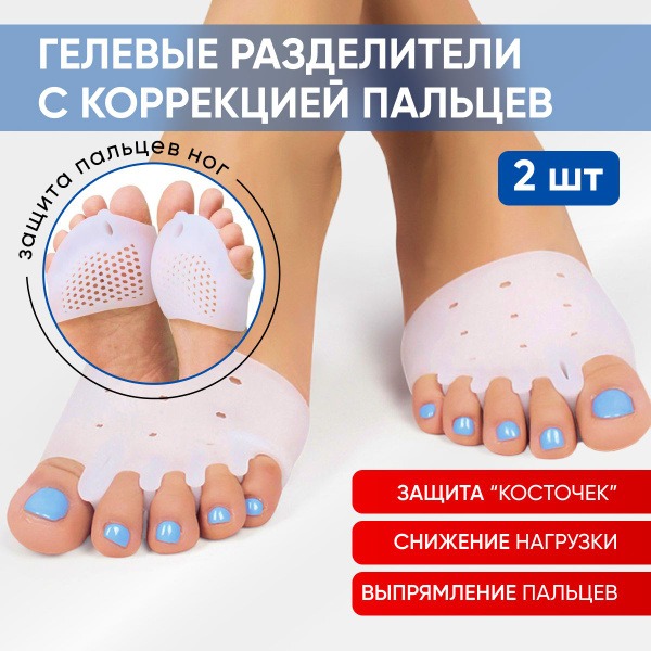 Silicone Toe Separator with Metatarsal Pad: Prevents Bunions, Calluses & Corns