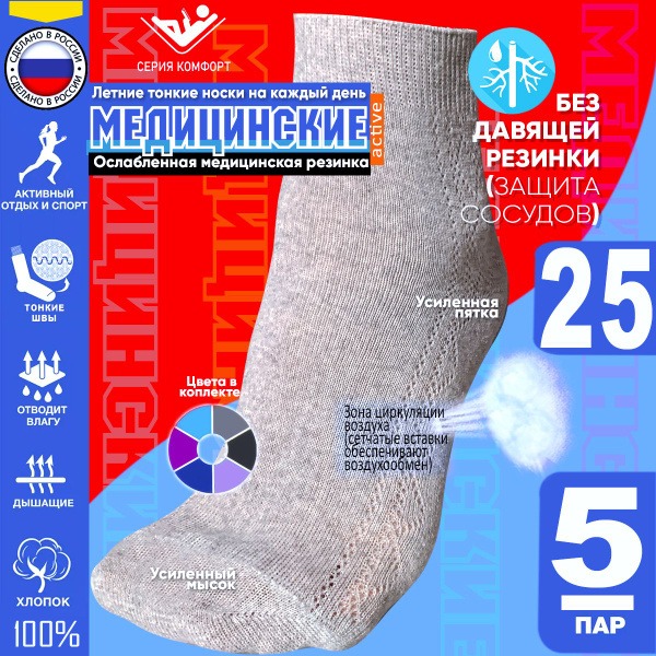 Diabetic Compression Socks: 5 Pairs, 100% Cotton, Black, Relaxed Fit