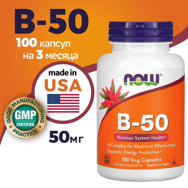 NOW B-50 Complex: 100 Capsules, 50mg B Vitamins