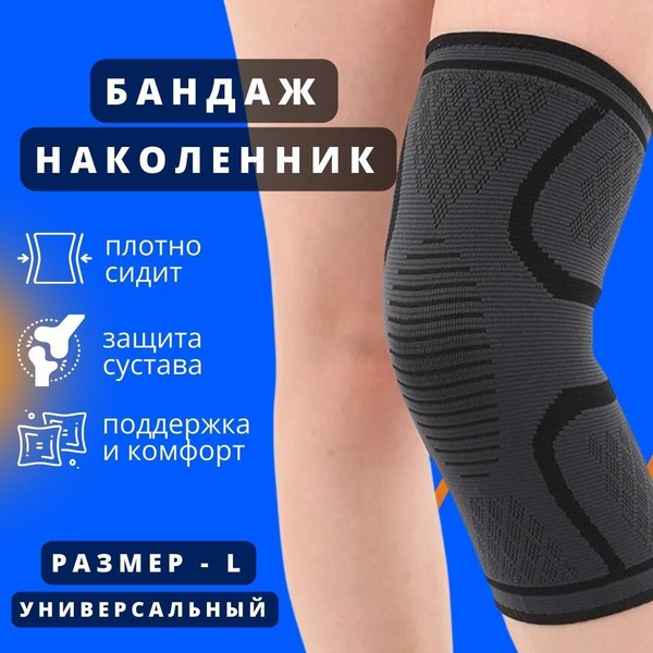 Knee Support Brace, Orthopedic & Sports - Size L