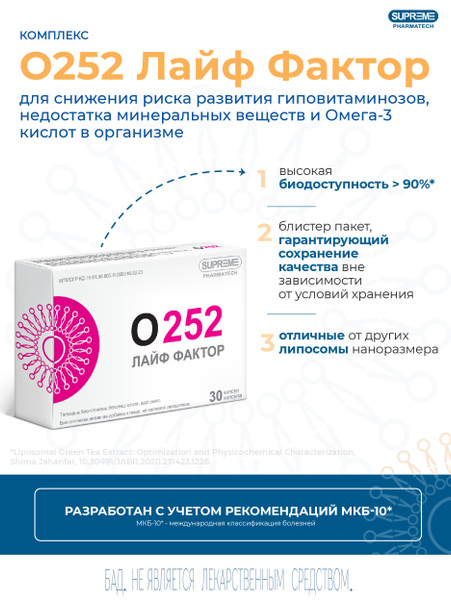 Liposomal Life Factor: Superior Absorption & Benefits