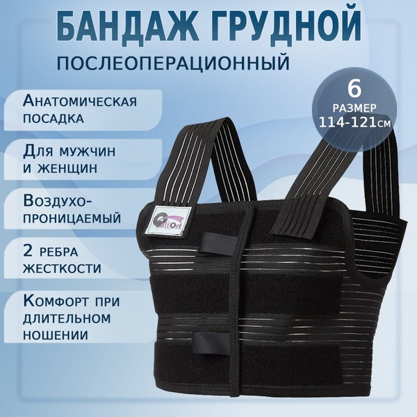 Unisex Post-Operative Chest Bandage, Size 6 (114-121cm)