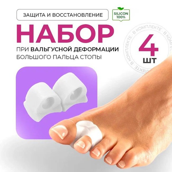 Orto-Lab Toe Corrector: 4-Pack Bunion & Hammer Toe Separator for Pain Relief & Alignment