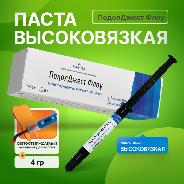 High-Viscosity Podolgest-Flow Paste (4g)