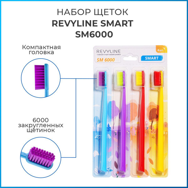 Revyline SM6000 SMART Toothbrushes (4-Pack): Medium-Soft, Manual, with Caps