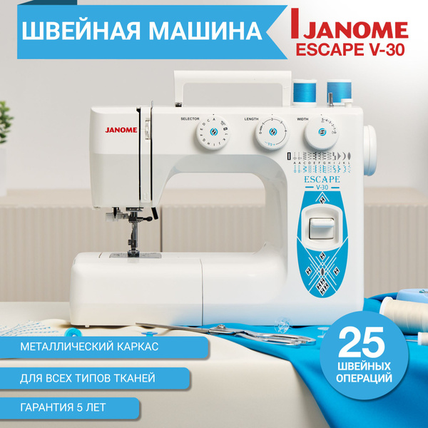 Janome Escape V 30 Sewing Machine