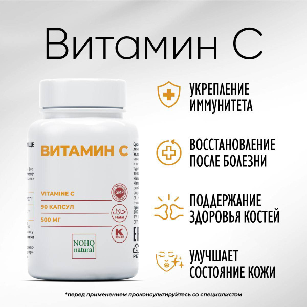 Vitamin C 500mg Capsules - 90 Count