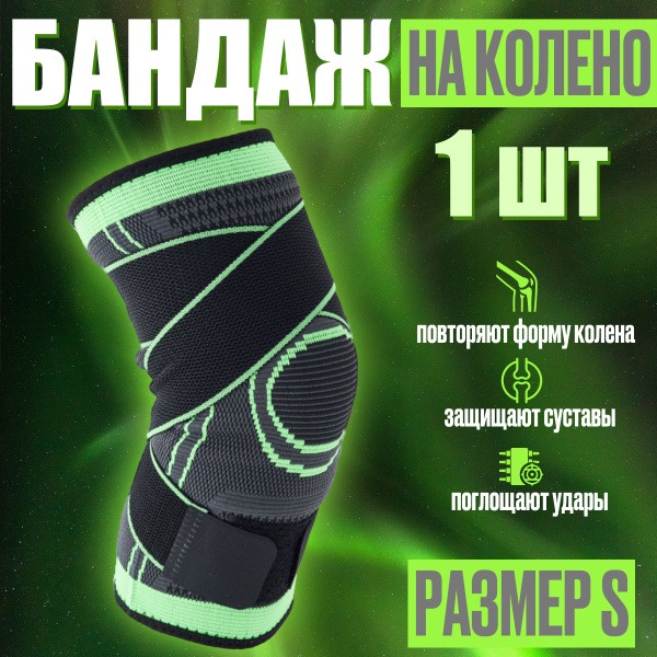 Orthopedic Knee Brace: Support & Protection