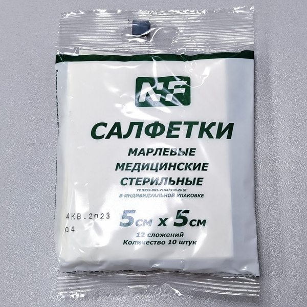 Sterile Gauze Pads 5x5cm (12-ply), 10/pack (5 packs)