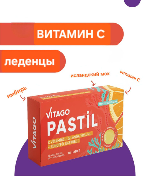 Vitage Throat Lozenges with Vitamin C