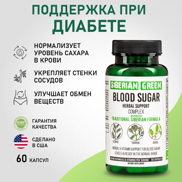 Blood Sugar Control Vitamins: Diabetes Support