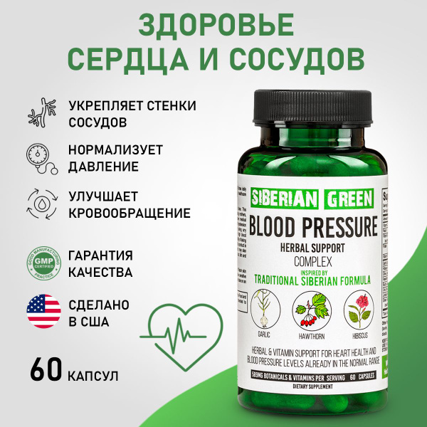 Heart & Vascular Health Phytocomplex