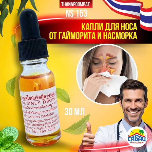 Thai Herbal Nasal Inhaler for Sinusitis Relief