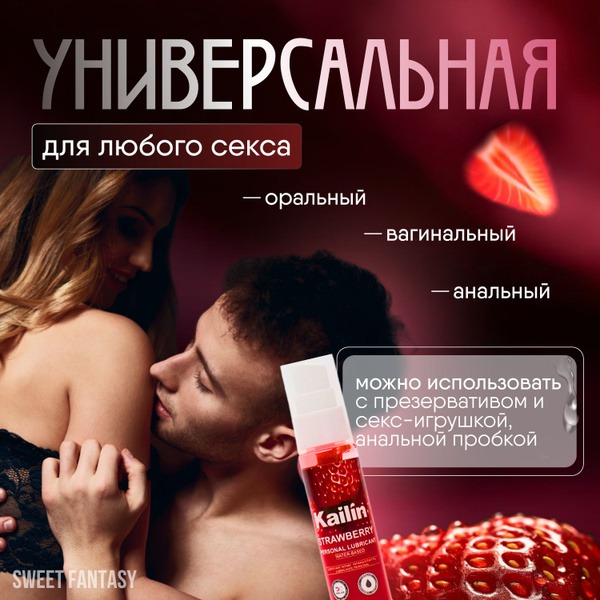 Water-Based Edible Lubricant for Penis & All Sex Acts