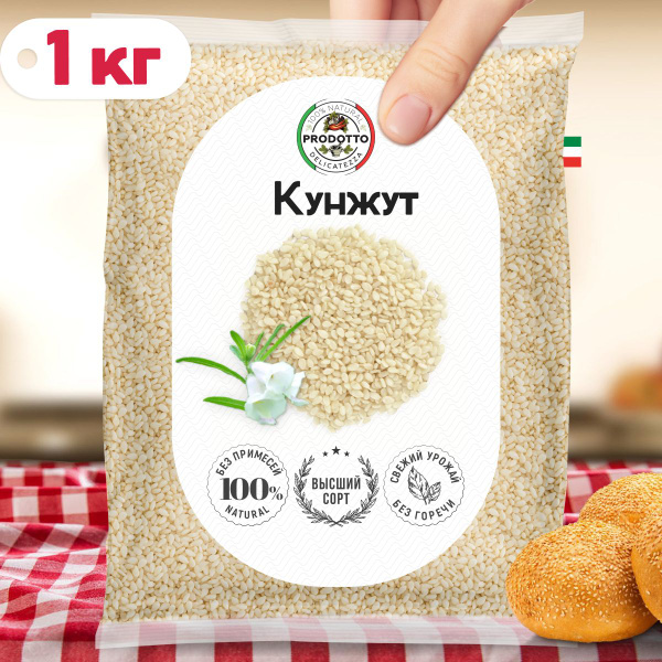 White Sesame Seeds (1kg) - Natural Seasoning for Rolls, Baking, Salads & More
