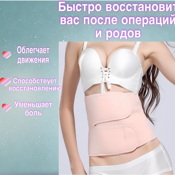 Postpartum & Post-Surgery Abdominal Binder: Supportive Waist Cincher for Men & Women