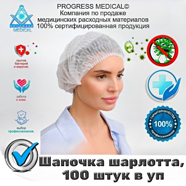 Disposable Medical Bouffant Caps, White (100 Pack)