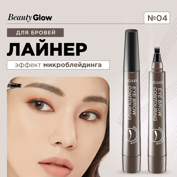 SUAKE Gray Brown Eyebrow Pencil & Marker