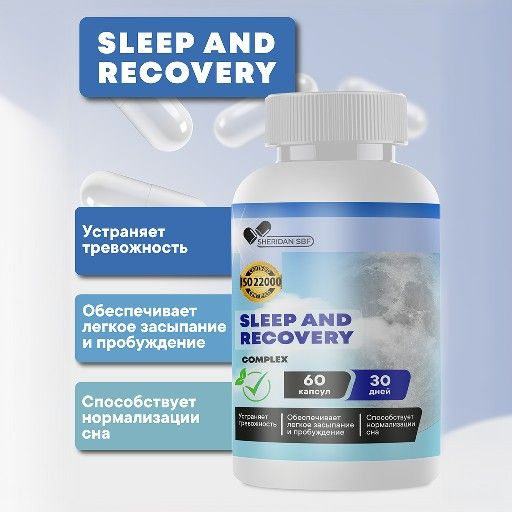 Sleep & Recovery System