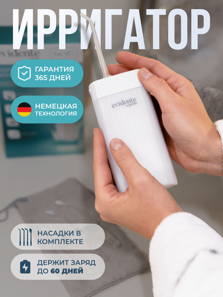 Evidente Portable Wireless Oral Irrigator: 3 Modes, Compact & Rechargeable