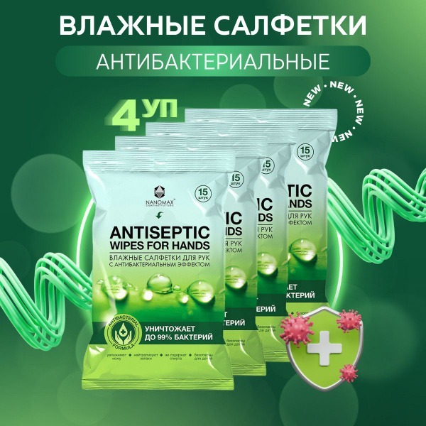 Antibacterial Wet Wipes (60 Count)