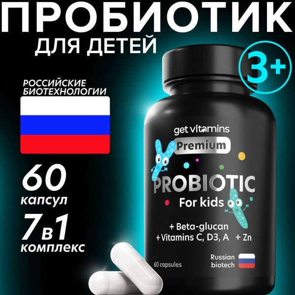 Kids' Probiotics & Prebiotics with Vitamins - 60 Capsules