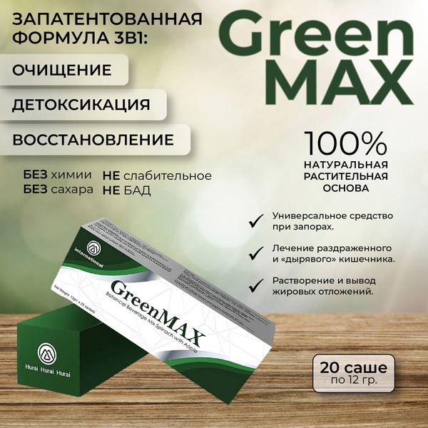 GreenMAX Detox: 20 Sachets for Weight Loss & Body Cleansing