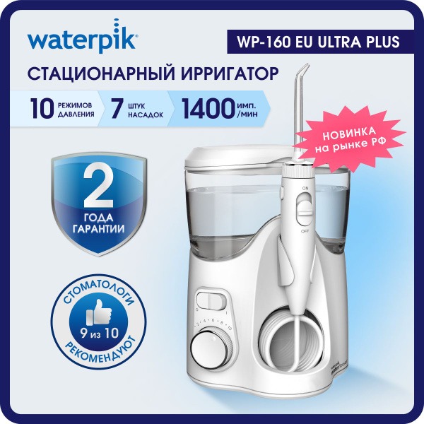 Waterpik WP-160 Ultra Plus White Oral Irrigator: 7 Nozzles, Professional Grade