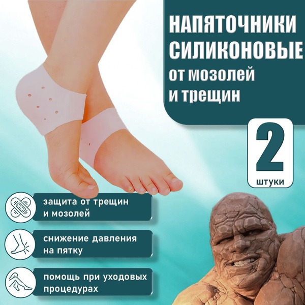 Silicone Heel Socks: Crack, Callus & Corn Relief