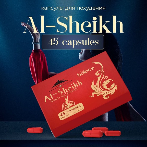 Al-Sheikh Fat Burner: Weight Loss Pills for Women - 45 Capsules