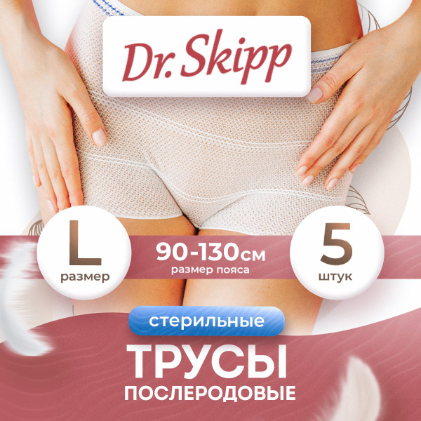 Dr. Skipp Postpartum Mesh Underwear (5-Pack)