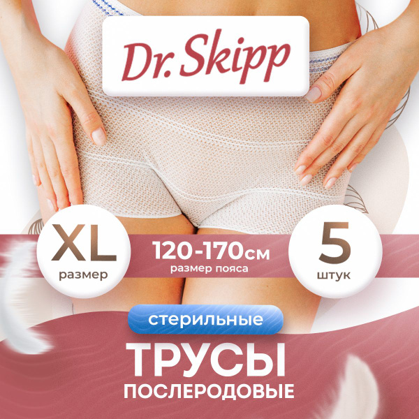 Dr. Skipp XL Postpartum Mesh Underwear (5 Pack)