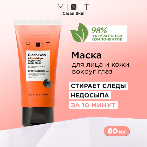 Citrus Ninja Hydrating Anti-Puffiness Face Mask - Professional Skincare (60ml)