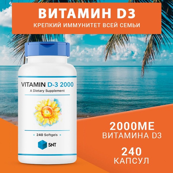 Vitamin D3 300 mcg (240 Softgels)