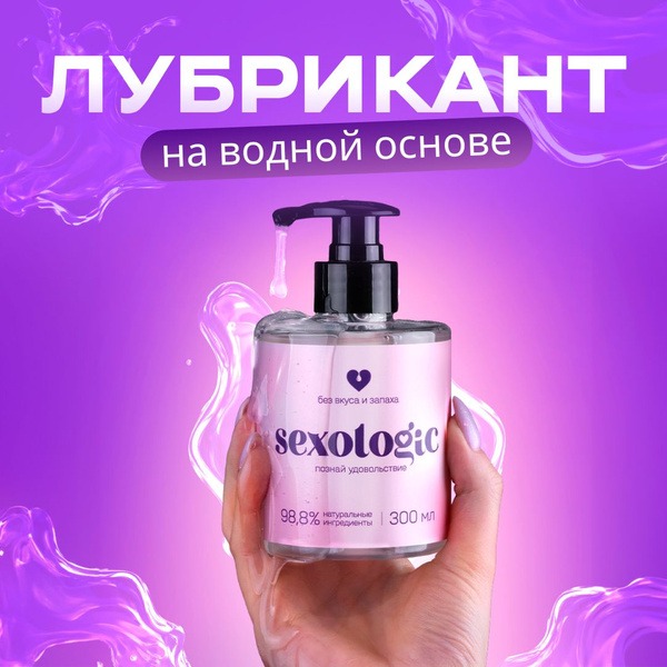 Water-Based Lubricant, Unscented & Flavorless, 300ml