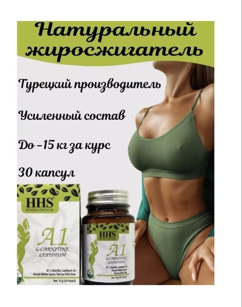 L-Carnitine for Weight Loss: A Fat Burner Supplement