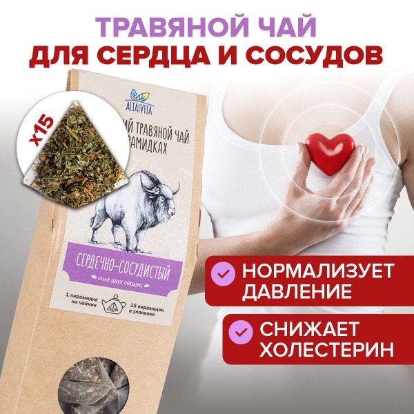 AltayVita Herbal Tea for Cardiovascular Health (60g Pyramid Tea Bags)