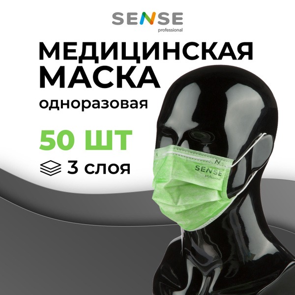 Mint Green Disposable 3-Ply Face Masks (50 Count)