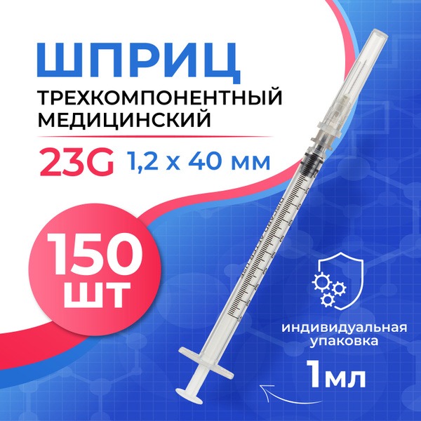 Sterile 1ml 27G 3-Part Syringes (150 Pack) - Jinlong
