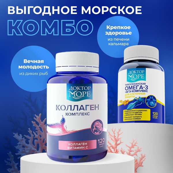 Doctor More: Omega-3 & AGE Complex + Collagen Complex with Vitamin C for Enhanced Beauty & Well-being
