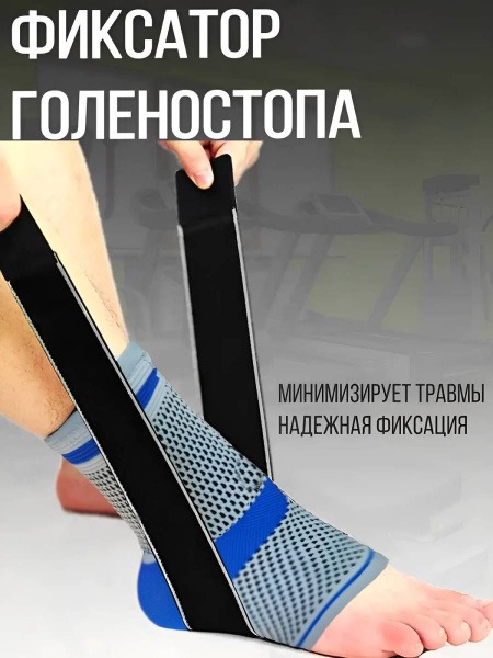 Ankle Support Brace: Compression Sleeve for Sports & Injury