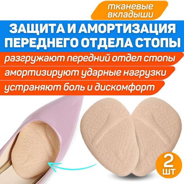 Metatarsal Pads with Gel Cushioning: Prevent Calluses & Blisters