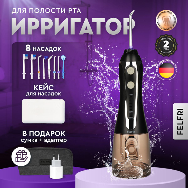 FELFRI Oral Irrigator: Professional Water Flosser with 8 Nozzles
