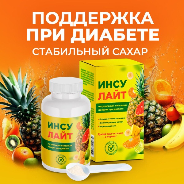 Diabetes Vitamins: Althea & Insulait Support (49g)