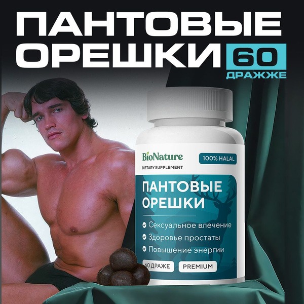 BioNature Antler Extract: Boost Erectile Function & Potency