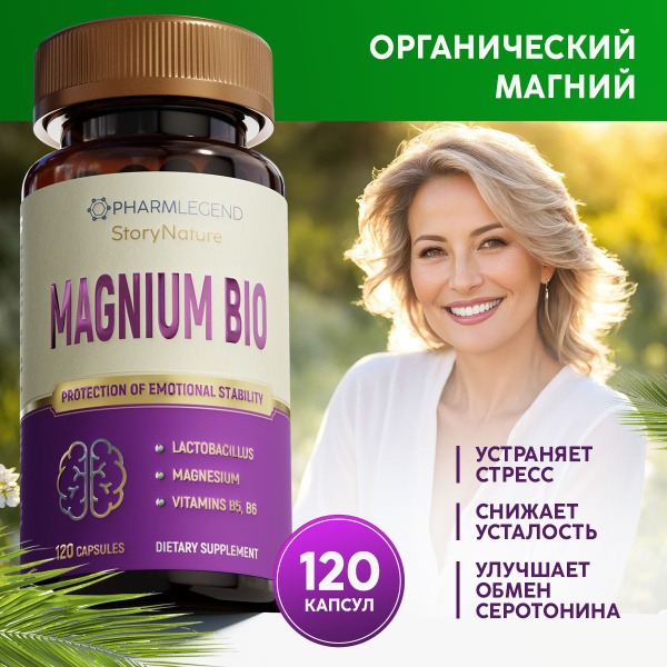 Magnesium Citrate B6 B5: Heart, Vessel & Brain Support (120 Capsules)